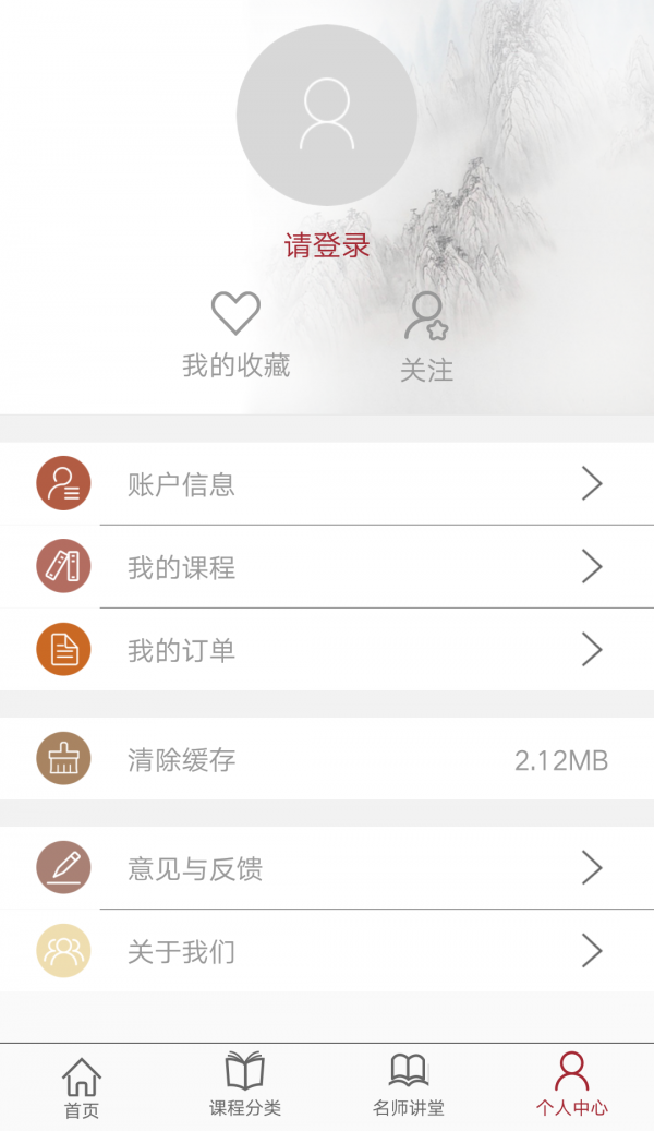 书画云课堂v1.0.2截图5