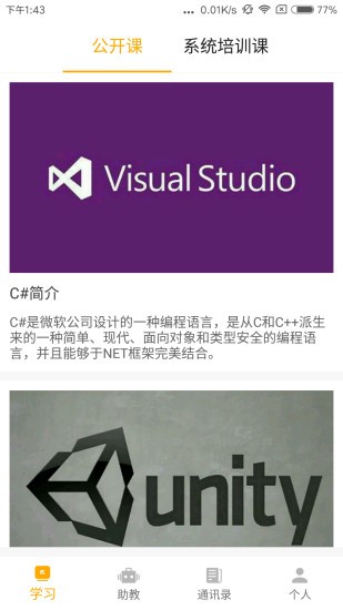 UP学院v1.0截图1