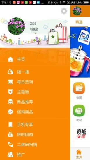 云鼠商城v1.10.0截图3