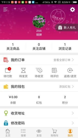 云鼠商城v1.10.0截图4