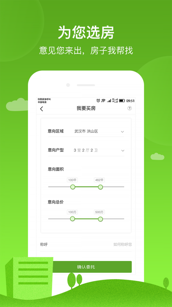 吉家网v2.10.3截图5