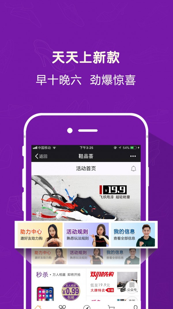 鞋品荟v1.4.3截图4