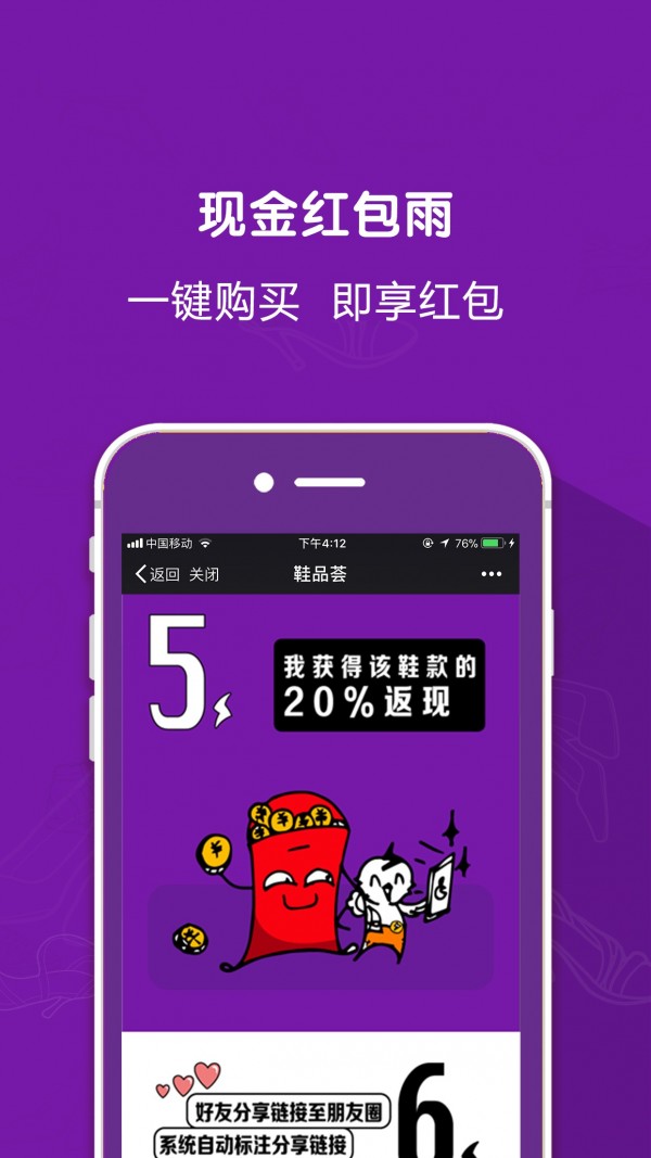 鞋品荟v1.4.3截图5