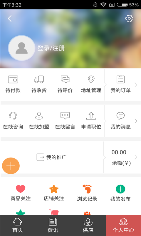 鄂州餐饮网v1.0截图4