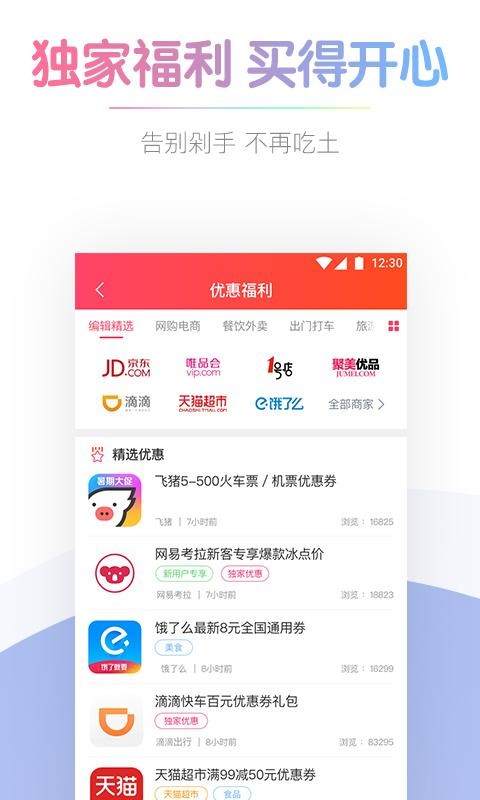 券之家v1.0截图4