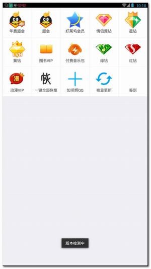 天涯亮钻大师v2.0截图1