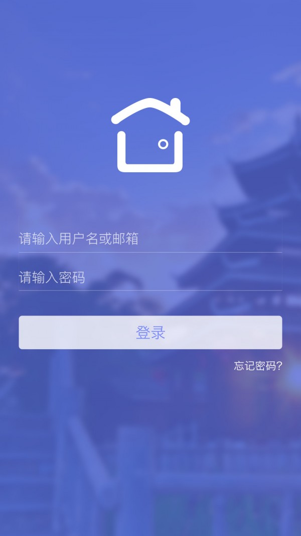 途家管家v3.2截图2