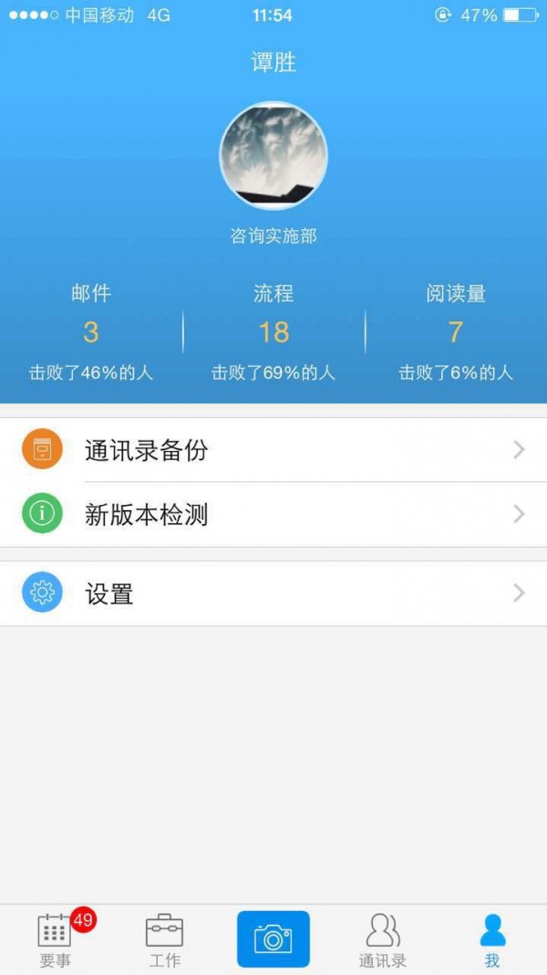 雅助手v4.3.0截图4