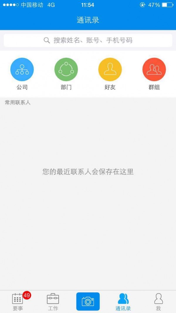 雅助手v4.3.0截图3