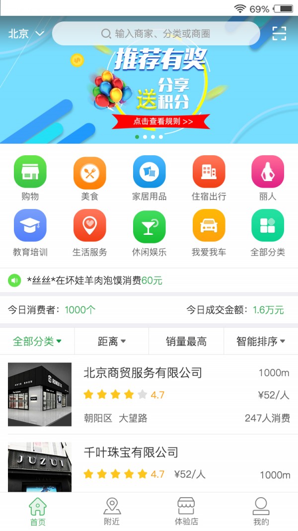 拾惠家v1.1.9截图4