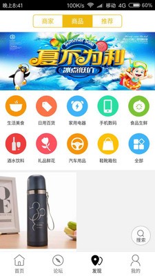 农安同城v4.0.0截图3