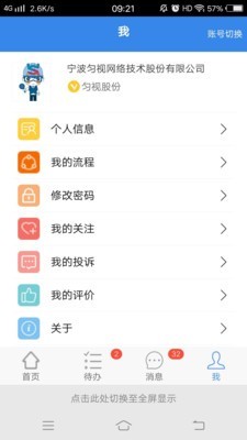 姜太公v02.00.0051截图2