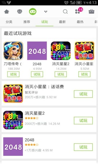 mm应用商城v6.2.0截图2