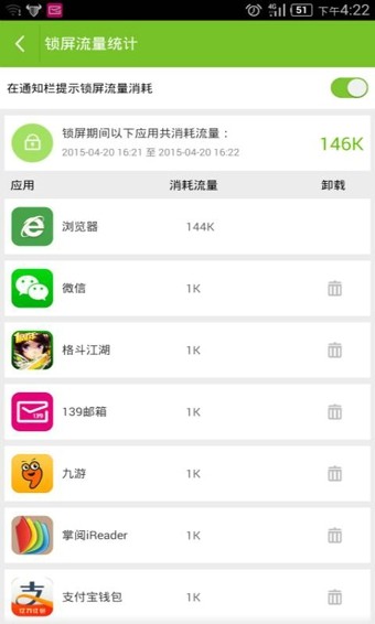 mm应用商城v6.2.0截图4