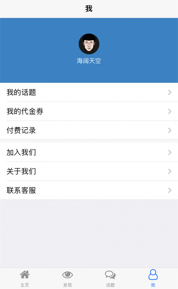 e驾帮v1.0.0截图5