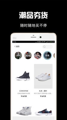 丸货v1.9.6截图5