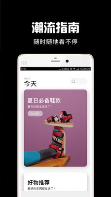 丸货v1.9.6截图3