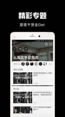 丸货v1.9.6截图4