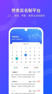 智慧工匠v4.1.5截图4