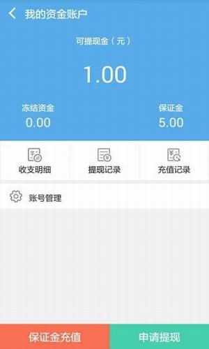 腾豆快递员v1.1.8截图2