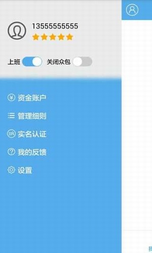 腾豆快递员v1.1.8截图1