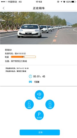 小兔出行v2.8.0截图2