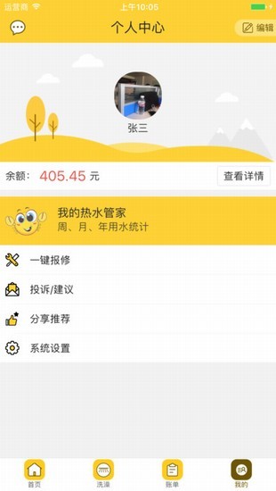 咔咔校园v1.0.8截图5