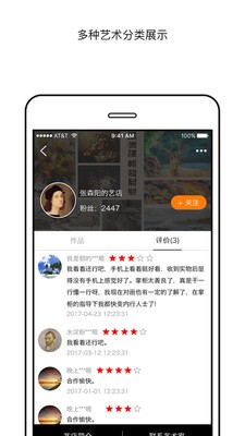 满艺网v2.3.25截图5