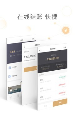 e航运货主版v1.5.3截图4