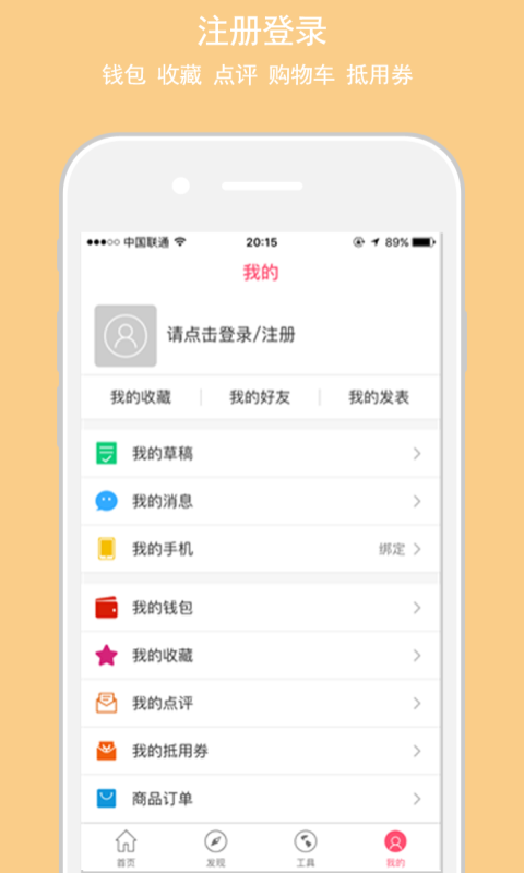 爱婴网v1.0.2截图4