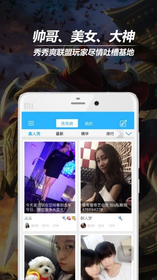 lol掌上联盟助手v4.1.7截图3