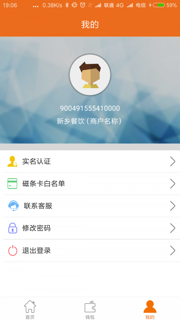 钱客通v6.3.7截图3