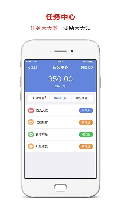 雅堂小超商家版v2.7.0截图3