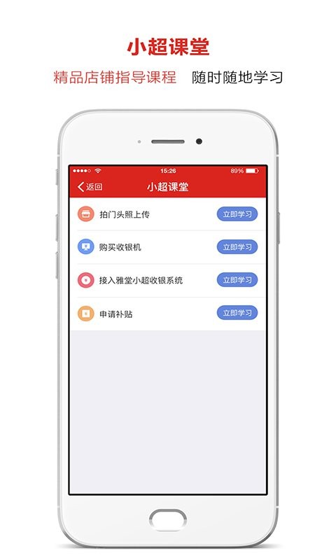 雅堂小超商家版v2.7.0截图4