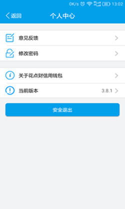 花点财v3.8.3截图3