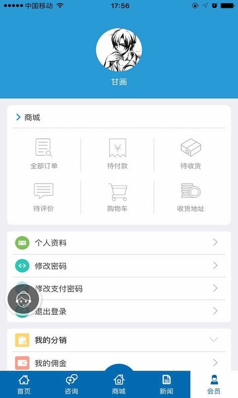 固升骨健康v1.0.4截图5