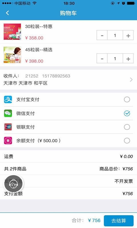 固升骨健康v1.0.4截图4