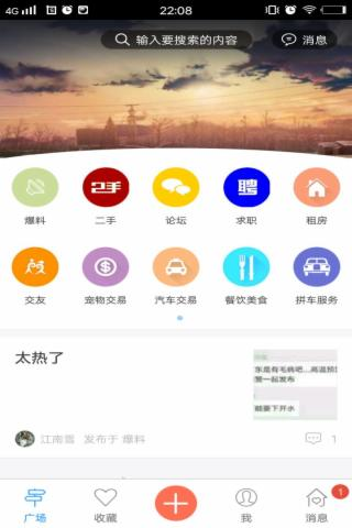 遵化百事通v1.02.170711截图1