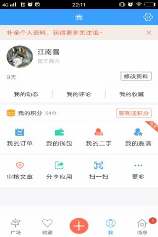 遵化百事通v1.02.170711截图4