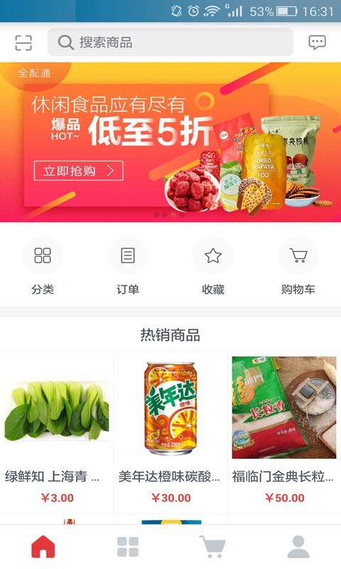 全配通v1.0.0截图2