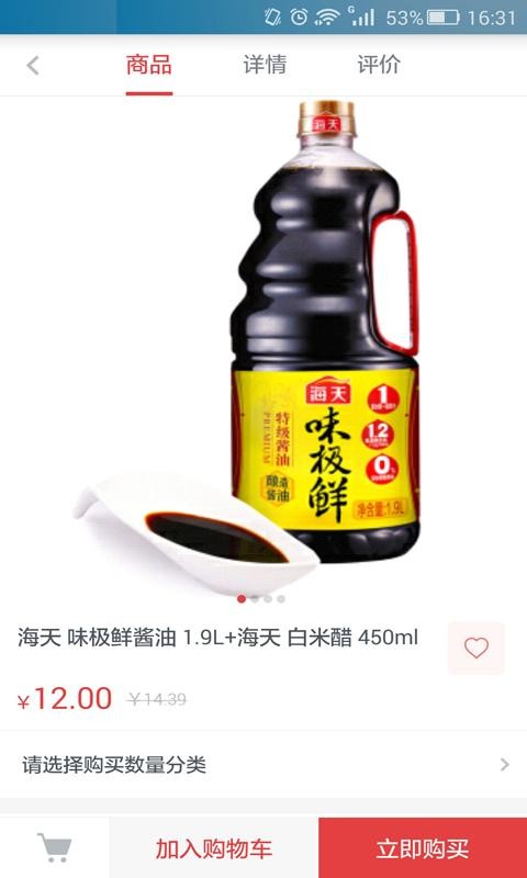 全配通v1.0.0截图3