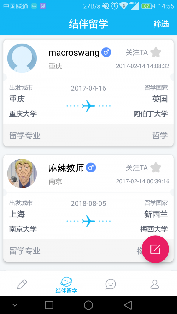 考雅圈v2.2.5截图3