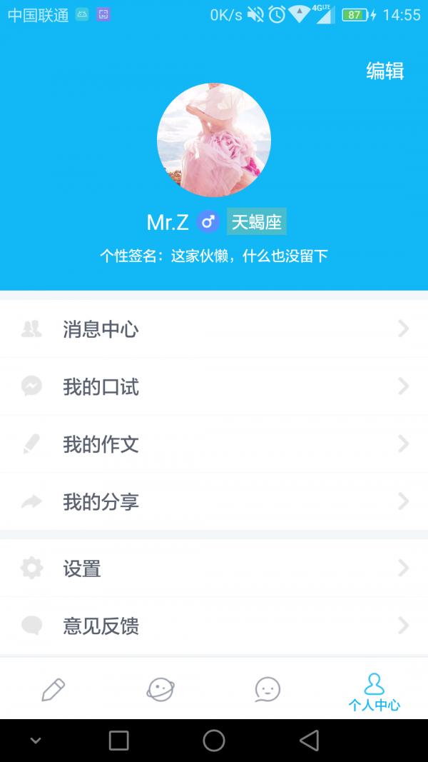 考雅圈v2.2.5截图5