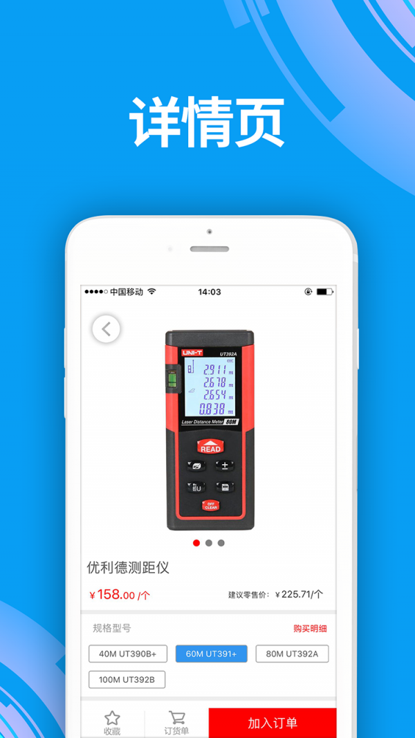 力而商城v5.1.2截图5