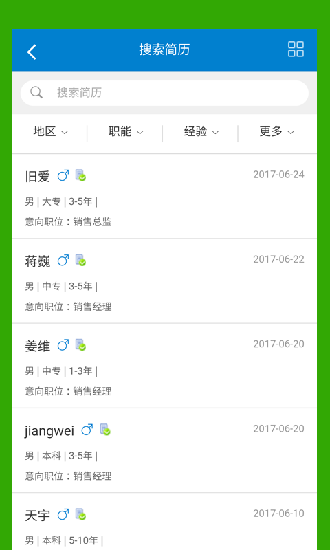 名企之家v1.0.0截图2