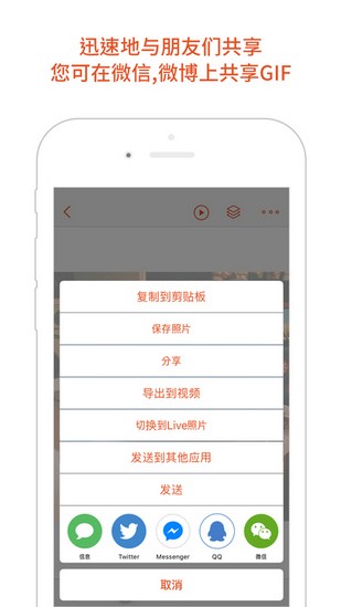 GIF Viewerv1.0.0截图1