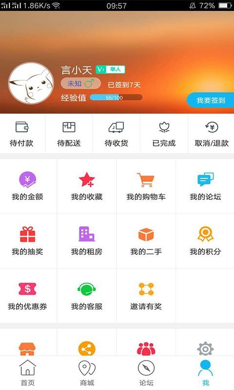 集宁同城v4.2.7截图1