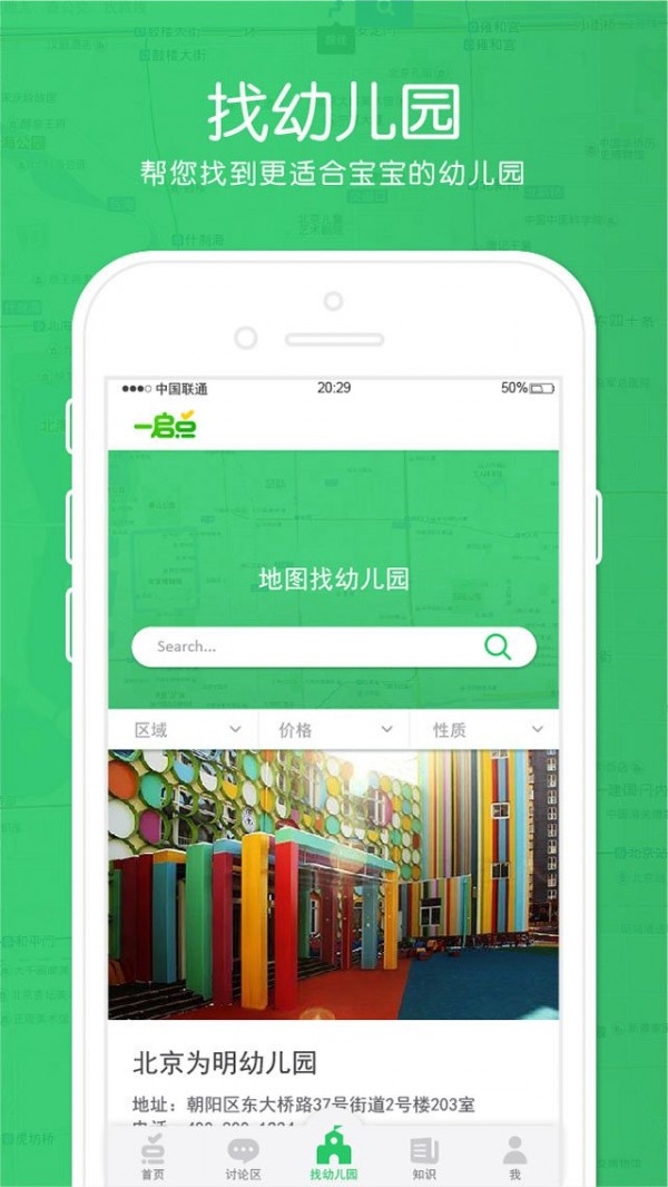 一启点v2.0.0截图1