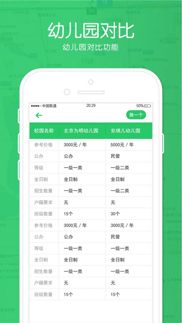 一启点v2.0.0截图3