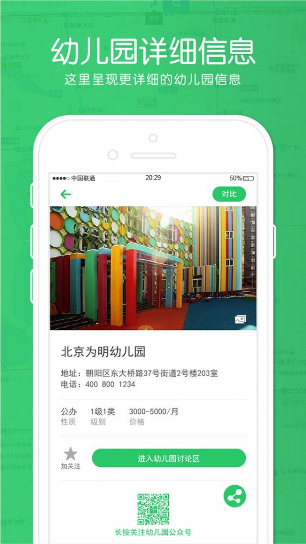 一启点v2.0.0截图2